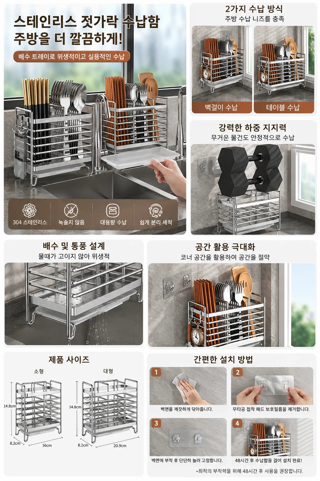 Sinkelle DryStand Utensil Holder